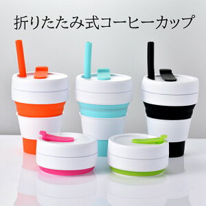 ܂ݎR[q[Jbv Collapsible Coffee Cup ܂肽ݎ Jbv 350ml VR gїp y gxR[q[Jbv VRH HiO[h Jbvz_[ Xg[ AEghA L