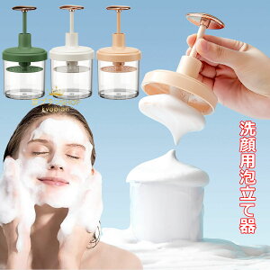 洗顔用泡立て器 自動スプリングバック式 プッシュタイプ ふんわり クリーム 泡立て器 洗顔料 簡単 きめ細かなマイクロバブル バスグッズ スキンケア 石鹸ネッ あわわ泡立て器フェイスクレ