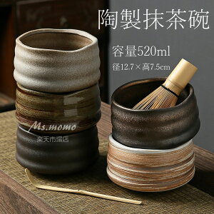 【6%OFFクーポン】抹茶碗 抹茶茶碗 陶製 茶碗 茶道具 茶道具セット 茶具セット 茶道 抹茶茶碗 お抹茶 抹茶 おしゃれ レトロ 茶器 茶わん 茶会 茶の湯 茶の湯道具 容量520ml 径12.7×高7.5cm 茶筅立