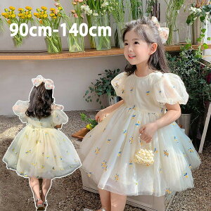 チュール ワンピース キッズ ドレス 子供 ドレス 半袖 チュール 女の子 子供服 こども服 子ども服 子ども ドレス 夏 90cm 100cm 110cm 120cm 130cm 140cm ピアノ発表会 結婚式 音楽会 演奏会 刺繍 かわい