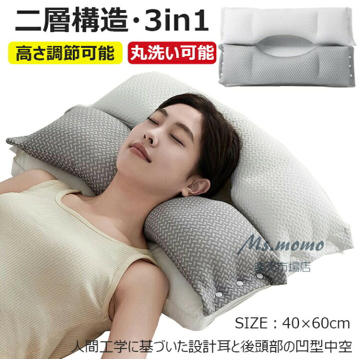 楽天市場】【6%OFFクーポン】枕 首が痛くならない 人気 まくら 安眠枕 