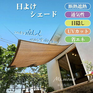 【6%OFFクーポン】日除け オーニングシェード 高通気性 サンシェード ベランダ サンシェード クールシェード 目隠し オーニング 日除けシェード 日よけ シェード 遮光ネット 大型 日よけ ス