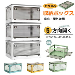 収納ボックス 折りたたみ 5面開閉 蓋付き 積み重ね 全方向から取り出せる 収納ケース 衣類 布団 小物 おもちゃ お菓子 収納 折り畳み コンテナ ボックス 大型 キャスター付き おしゃれ 防塵