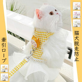 【送料無料】犬 猫 胸当て ハーネス リードセット 可愛いネコさん ペット胸当て ペットリード 犬猫用品 ペットグッズ 犬猫リード 胴輪 引きひも サイズ調節可能 簡単脱着 通気性抜群 抜けない 脱走防止 お出かけ 選べる5色