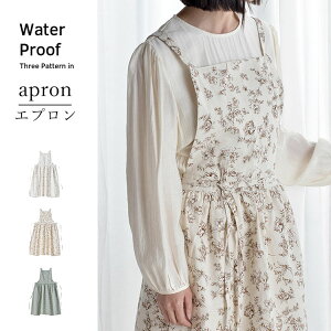 【送料無料】エプロン 花柄 撥水加工 おしゃれ 可愛い X型 エプロン ドレスエプロン レディースワークエプロン ロングエプロン カフェエプロン ワンピースエプロン 前掛け 細見え 綿100% 業