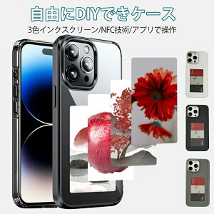 E-Ink���R��DIY�ł��P�[�X iPhone16pro max �P�[�X iPhone15 14 13 pro max Galaxy S24 Ultra S23 Ultra �P�[�X �ʐ^���e �ʐ^�`�F���W �X�N���[���ی� ��ʕی� �ϏՌ� �����h�~ �l�C �v���[���g ������� ������