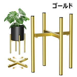 フラワースタンド プランタースタンド 幅20.5-30cmまで調整 花台 鉄製 鉢スタンド 観葉植物 台 植木鉢おき 室内 ガーデンラック 屋外 花台 おしゃれ 鉢スタンド1個 植木鉢 排水性 根腐れ防止ガ