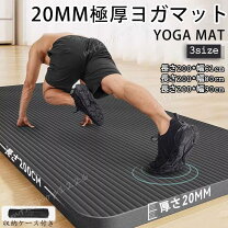 楽天市場】ヨガマット200cmの通販