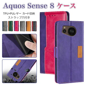 【スタンド機能&カード収納】 Aquos Sense 8/SHG11/SH-54D ケース Aquos R8/SH-52D 保護カバー Aqous Wish3 R8 Pro/SH-51D Sense 7-SH-V48 ケース PUレザー+TPU材質 ストラップ穴付き 首かけ 斜めがけ 薄型 軽量 画面保