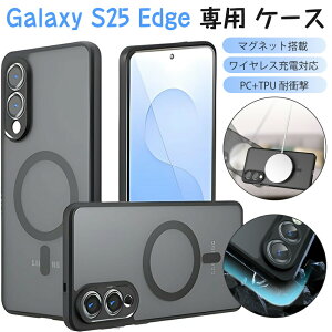 Galaxy S25 Edge 専用 ケース カバー マグネット搭載 米軍MIL規格 指紋防止 PC+TPU 耐衝撃 ワイヤレス充電対応 レンズ保護 落下防止 すり傷防止 滑り止め 耐久性 軽量 ギャラクシー s25 edge ケース 半