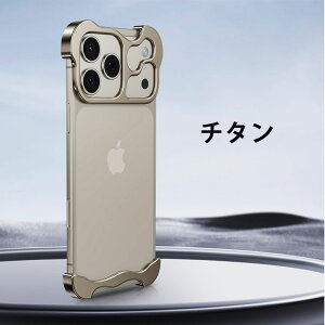 iPhone 17 Pro Max ケース iPhone 17 ケース フレームレス iPhone17 Air カバー バンパーケース メタルフレームケース 軽量 金属感 光沢 放熱性 耐衝撃 メッキ かっこいい スマホケース レンズ保護 取り