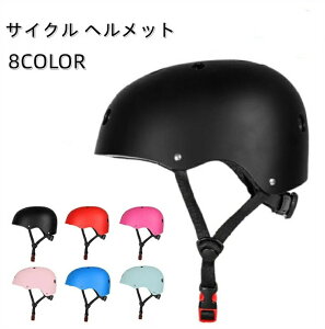 サイクル ヘルメット 大人 かわいい 8colors 超軽量 おしゃれ お出かけ 通気性がいい 涼しい 男女兼用 試合 サイクリング 自転車 ロードバイク 自転車用 ヘルメット 日常 高校生 通勤 通学 買い