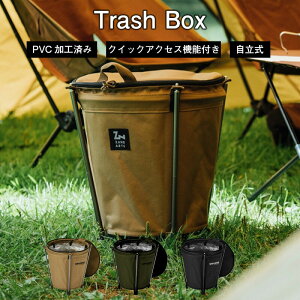 トラッシュボックス ゴミ箱 コンテナ 収納ボックス 折りたたみ コンパクト PVC 耐水性 大容量 ポップアップトラ式 ッシュボックス アウトドア キャンプ用 クイックフラップ付き ダストボッ