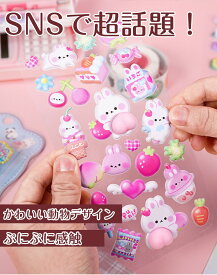 ぷにぷに おしり シール スクイーズ 2枚いり シール 可愛い キャラクター うさぎ くま ねこ ご褒美シー ル 立体 泡ステッカー 3D ステッカー ふわふわ もちもち デコレーション ステッカー 手帳 デコ スマホ ケース デコレーション ストレス 解消 癒し グッズ ギフト