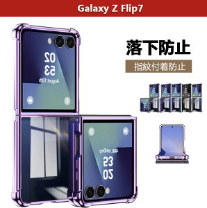 Galaxy Z Flip7 �M�����N�V�[�t���b�v7 Samsung �P�[�X �T���X�� �A���h���C�h �܂肽���� �ϏՌ� �J�o�[ �X�i�b�v�����N �z���_�[ ������� ���b�L���H ���� �����h�~ �w��h�~ 360° �N���A ����