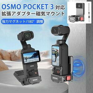 [ Omso Pocket 3 gA_v^[C}Eg DJI Pocket 3 Ή }Olbg}EgfXNgbvX^rCU[}EgANZT[,R[hV[Xbg/GOPRO/ACTIONڑ|[gt
