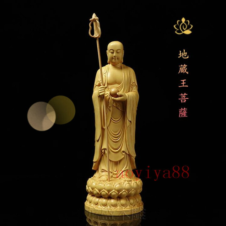 楽天市場】仏像立像 黄楊木彫り 置物 地蔵王菩薩 21CM 【縁起仏像 