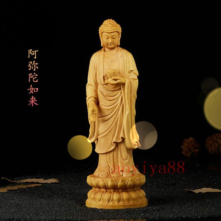 楽天市場】仏壇仏像立像 木彫り 阿弥陀如来 21cm 荘厳 置物 蓮台 開運 