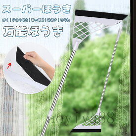 スーパーほうき 万能ほうき 箒 EVA材質 多機能 髪の毛 ペットの毛 超軽量 魔法の箒 掃除 清掃用品 静電気防止 乾湿両用 玄関 屋外 トイレ
