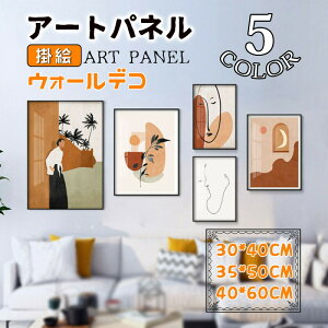 �A���~�p�l�� �ǉ� �G�� �|�G �Ǐ��� �A�[�g�p�l�� �A�[�g�t���[�� �z���t�� �K���X �|�X�^�[ �Ǌ|�� �E�H�[���f�R �C���e���A�G�� �V�z�j�� �J�Əj�� ���蕨