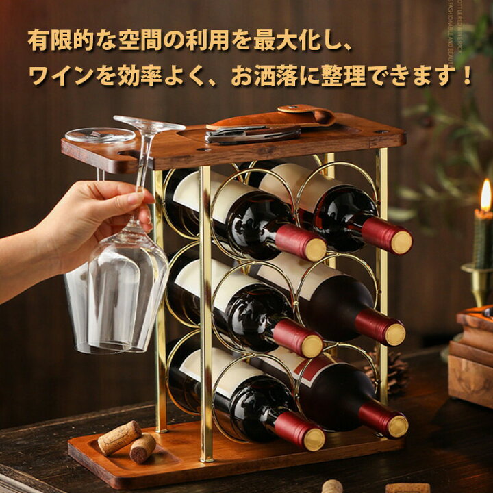 楽天市場】ワインラック おしゃれ アンティーク ワインカップ収納 木製 
