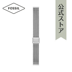 フォッシル 腕時計 バンド ベルト 交換 レディース シルバー ステンレススチールメッシュ STRAP BAR - LADIES S161073 2019 冬 FOSSIL 公式