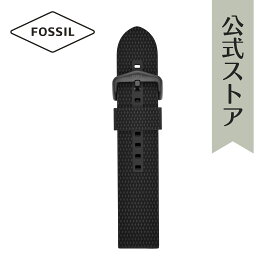 【フレッシャーズフェア/10%OFFクーポン】フォッシル 腕時計 バンド ベルト 交換 メンズ ブラック シリコン STRAP BAR - MENS S221430 2018 夏 FOSSIL 公式