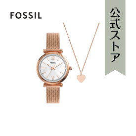 フォッシル 腕時計 アナログ レディース ローズゴールド ステンレススチールメッシュ CARLIE ES5314SET 2023 冬 FOSSIL 公式