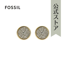 【楽天スーパーSALE/20倍ポイント】フォッシル アクセサリー PIERCE レディース ゴールド ステンレススチール HAZEL JOF01039710 2023 冬 FOSSIL 公式