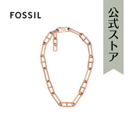 【楽天スーパーSALE/20倍ポイント】フォッシル アクセサリー ネックレス レディース ローズゴールド ステンレススチール Heritage JF04670791 2024 春