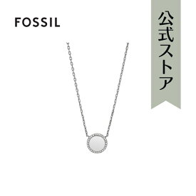 フォッシル アクセサリー ネックレス レディース シルバー ステンレススチール JOF00490040 2019 春 FOSSIL 公式