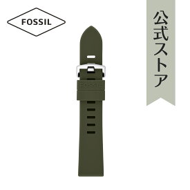 【楽天スーパーSALE/30%OFF】フォッシル 腕時計 バンド ベルト 交換 20MM ユニセックス グリーン シリコン STRAP BAR S201105 2022 冬 FOSSIL 公式