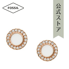 フォッシル ピアス レディース アクセサリー FOSSIL 公式 JF02659791 ブランド 誕生日 プレゼント 記念日 ギフト