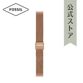 フォッシル 腕時計 ベルト レディース 16mm ステンレス 時計 バンド 交換 ローズゴールド S161057 FOSSIL 公式