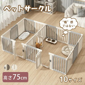 ペットサークル ドア付き 10サイズ 中型犬 室内用 安全 ドッグサークル 犬 棚 ドッグフェンス おしゃれケージ 高さ60cm/70cm 犬 犬用 サークル 大きいサイズ 高密度HDPE素材 扉 広い 中型犬 サークル 組み立て方自由 ペットフェンス ペットケージ イヌイペット