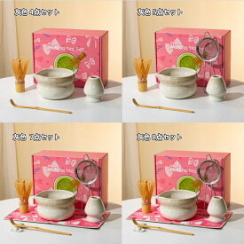 抹茶セット 初心者 京都抹茶 プレゼント ギフト4点セット5点セット7点セット 8点セット高級窯変釉 抹茶器セット - 百本立茶筅付き 注ぎ口付抹茶碗 和の美を凝縮茶道具 日本の伝統文化 上生菓子 抹茶 学校茶道 御祝 新品