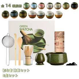 茶道具 セット 初心者 抹茶セット 8点セット 茶道 抹茶 茶筅 茶碗抹茶茶器 全点セット 茶筅百本立 急須付き茶碗 抹茶道具 ギフトボードセット陶製茶碗 抹茶茶道具セット 和風茶器茶道具プレゼント 母の日贈り物 和風茶わん 茶道茶碗 抹茶茶器セット