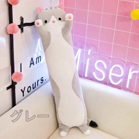 抱き枕 抱きまくら ねこぬいぐるみ ヌイグルミ 可愛い 抱き枕 小学校の先生からも推薦! 猫おもちゃ 横向き寝 洗える ぬいぐるみ ネコ ぬいぐるみ 大きい ねこ 猫 動物 アニマル インテリア クリスマス プレゼント 50 70 90 110 130