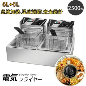 電気フライヤー 業務用 調理器具」の人気商品一覧・価格比較 - 価格.com