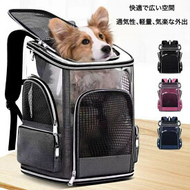 ペット バックパック 犬 用 リュック 猫 キャリー 折りたたみ 軽量 通気性 防撥水 アウトドア ペット用品 散歩 お出かけ バッグ 大容量 多機能 ポケット 収納 便利 コンパクト 旅行 キャリーバッグ 小型犬 中型犬 トート 通気 性 良い 撥水