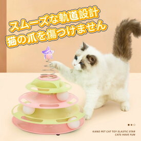 猫おもちゃ 猫用玩具 回転ボール 猫じゃらし 自遊玩具 小猫 子猫 幼猫 猫ちゃん 猫 用品 ペット用品 猫グッズ 留守番おもちゃ 猫のストレス解消 猫の運動 室内猫 遊び道具 猫用ボール 回転おもちゃ ボール玩具 安全なおもちゃ 耐久性 軽量 汚れ防止