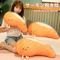 楽天市場】刺身（ぬいぐるみ｜ぬいぐるみ・人形）：おもちゃの通販