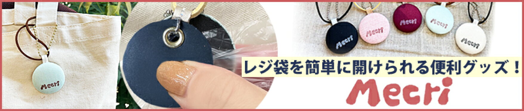 mecri