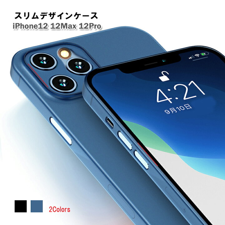楽天市場 超軽量 Iphone12mini ケース 半透明 レンズ周り保護 Iphone12 6 1インチ Iphone12pro 6 1インチ スリム スマホケース 保護 ストレートエッジ フレーム 送料無料 アイフォン かっこいい スマホケース ブラック ブルー 背面保護 透け アイホーン 超薄型 Fou Fou