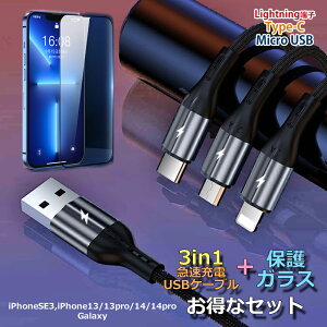 yX[p[Z[|Cg10{z[dP[u 3in1 یKX Zbg iphone Micro USB Type-C lightning[q P[u 31g  iPhone14 13 13pro iphonese galaxy f[^] CgjO[q ACtH