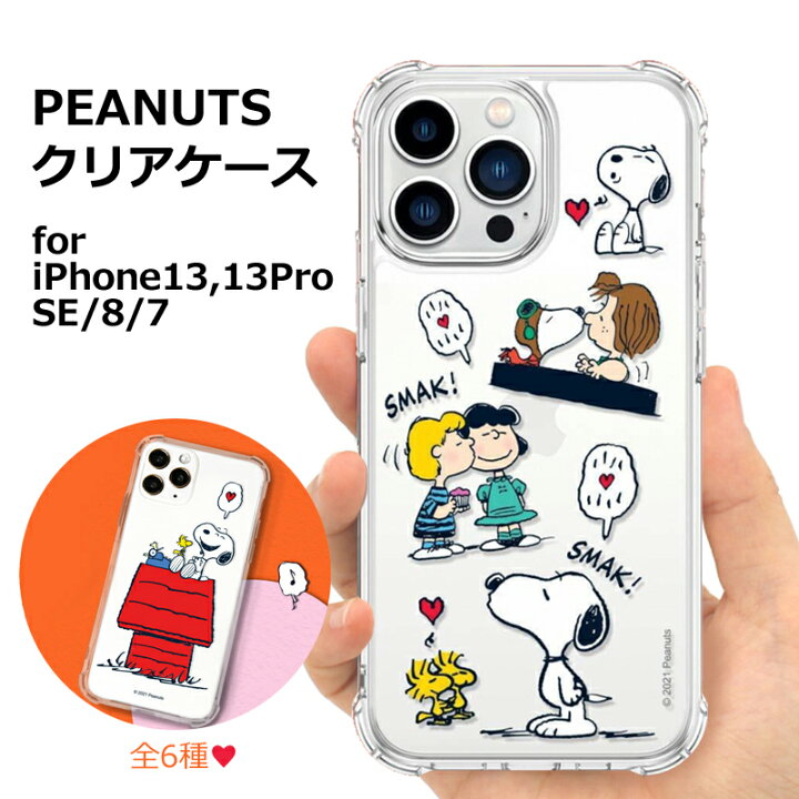 楽天市場 Iphone14 Iphone13 Iphonese ケース スヌーピーと仲間たち Galaxy S22 Peanuts Iphone13pro カバー Sc 51c Scg13 Iphonese 第3世代 スマホケース 正規品 かわいい 透明 Snoopy Iphone8 韓国 全国一律送料無料 携帯カバー スマートフォンケース Sc 51c Scg13 楽天市場 Iphone14 Iphone13 Iphonese ケース スヌーピーと仲間たち Galaxy S22 Peanuts Iphone13pro カバー Sc 51c Scg13 Iphonese 第3世代 スマホケース 正規品 かわいい 透明 Snoopy Iphone8 韓国 全国一律送料無料 携帯カバー スマートフォンケース Sc 51c Scg13