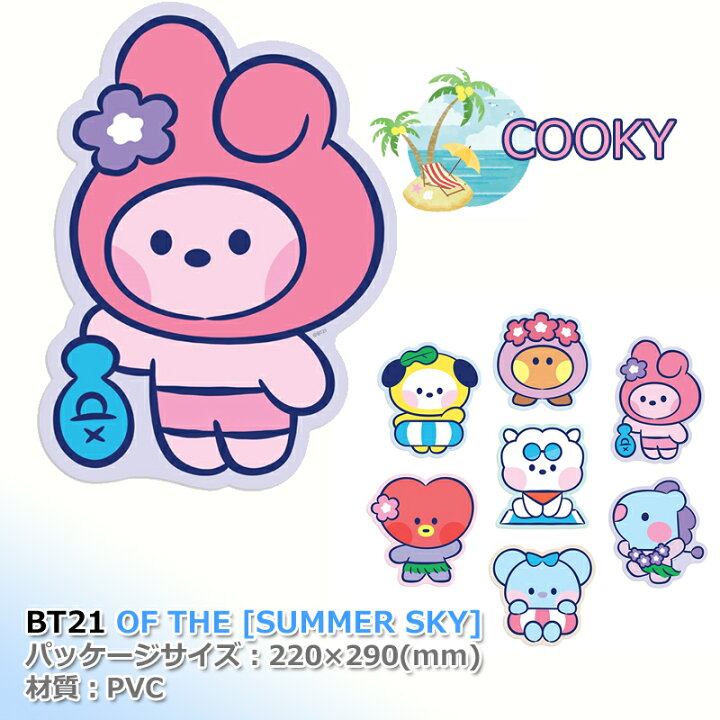 楽天市場 Bt21 マウスパッド Summer Sky 並行輸入正規品 キャラクター 全国一律送料無料 かわいい プレゼント ギフト Tata Cooky Chimmy Shooky Rj Mang Koya 韓国 ギフト プレゼント キュート Pvc ポリ塩化ビニル 夏 新柄 Mousepad まうすぱっど マウスパット Fou Fou