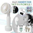 【マラソン限定ポイント10倍】ハンディファン 3way 首かけ 卓上扇風機 手持ち扇風機 スタンド ストラップ付 カラフルライト付き ネックファン 風量調整 超軽量 おしゃれ かわいい 白 ホワイト 高さ調整 角度調整【沖縄離島除く送料無料】