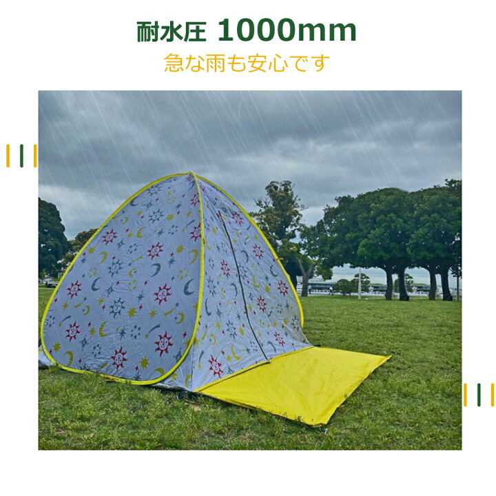 楽天市場】【お買物マラソンポイント10倍】テント ポップアップ  
