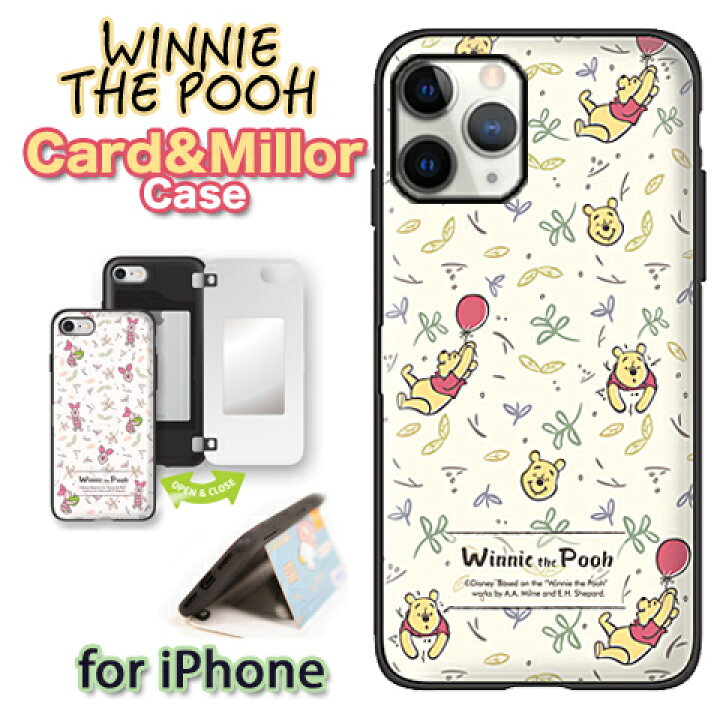楽天市場 Iphone11 ケース Iphone Se ディズニー くまのプーさん Tpu カード収納 背面 Iphoneケース かわいい ケース Iphone11proケース Disney Iphonex Iphonexs Iphonexr Iphone8 Iphone8plus ケース ミラー付 ケース 正規品 はちみつ Iphonese Fou Fou 楽天市場 Iphone11 ケース Iphone Se ディズニー くまのプーさん Tpu カード収納 背面 Iphoneケース かわいい ケース Iphone11proケース Disney Iphonex Iphonexs Iphonexr Iphone8 Iphone8plus ケース ミラー付 ケース 正規品 はちみつ Iphonese Fou Fou